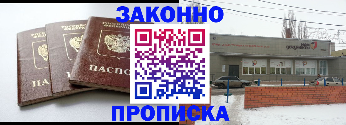 прописка ребенка в Новоалтайске