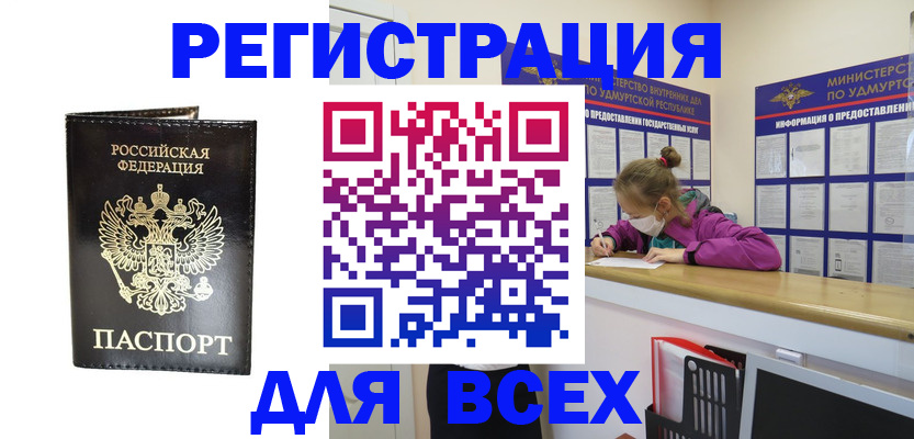 временная регистрация купить в Новоалтайске