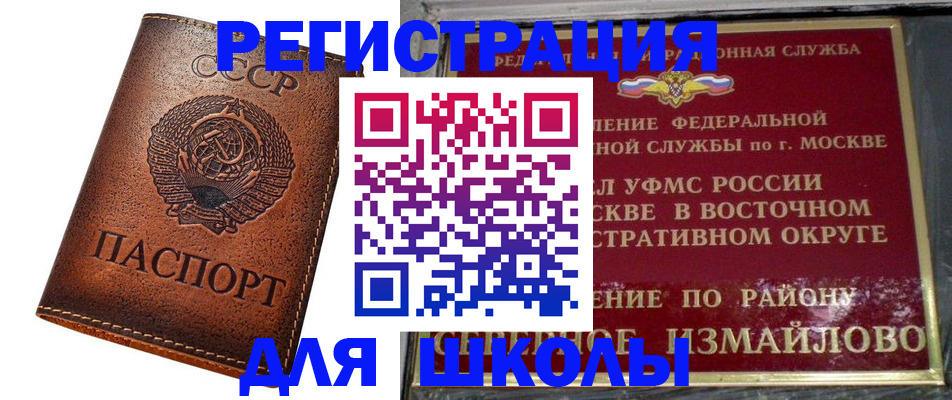 прописка в Новоалтайске